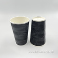 Custom Disposable Ripple Wall Paper Cup